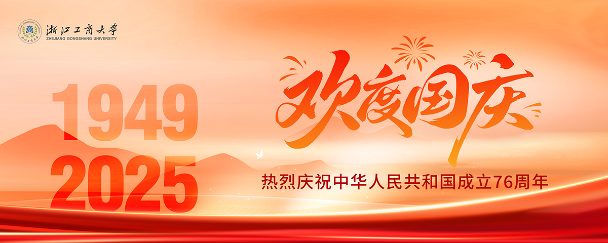 2025年国庆节